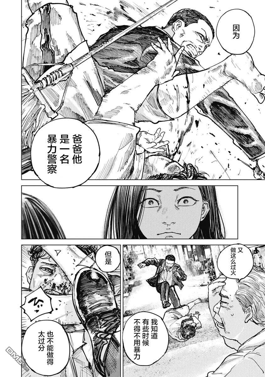 第15话-狩猎-二宫正明（第6张）