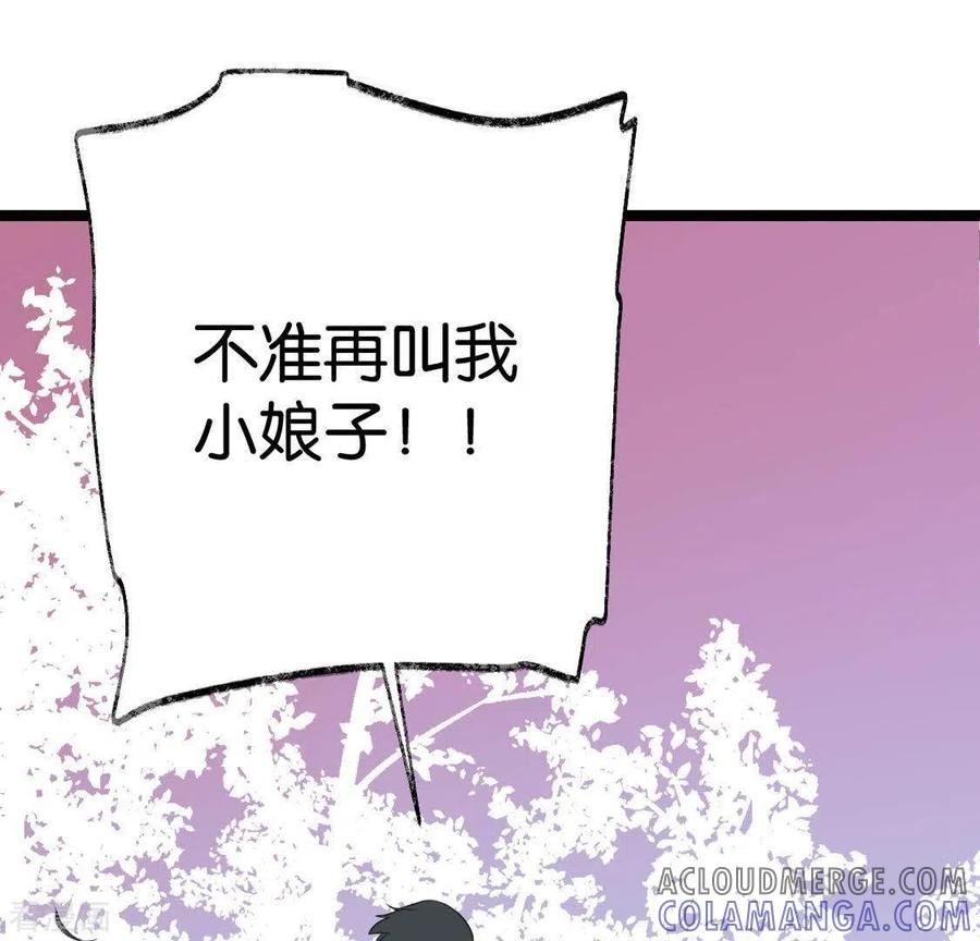 第22话芷萱师父-白箬仙-爱奇艺漫画（第13张）