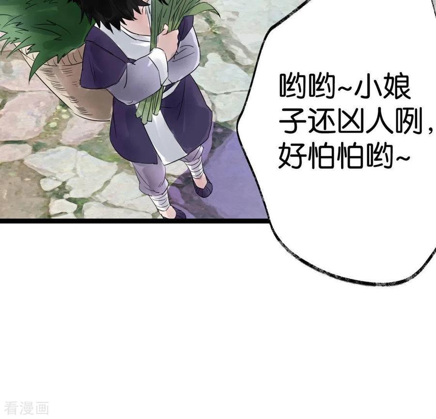 第22话芷萱师父-白箬仙-爱奇艺漫画（第12张）