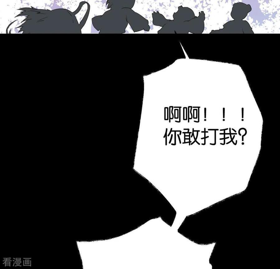 第22话芷萱师父-白箬仙-爱奇艺漫画（第14张）