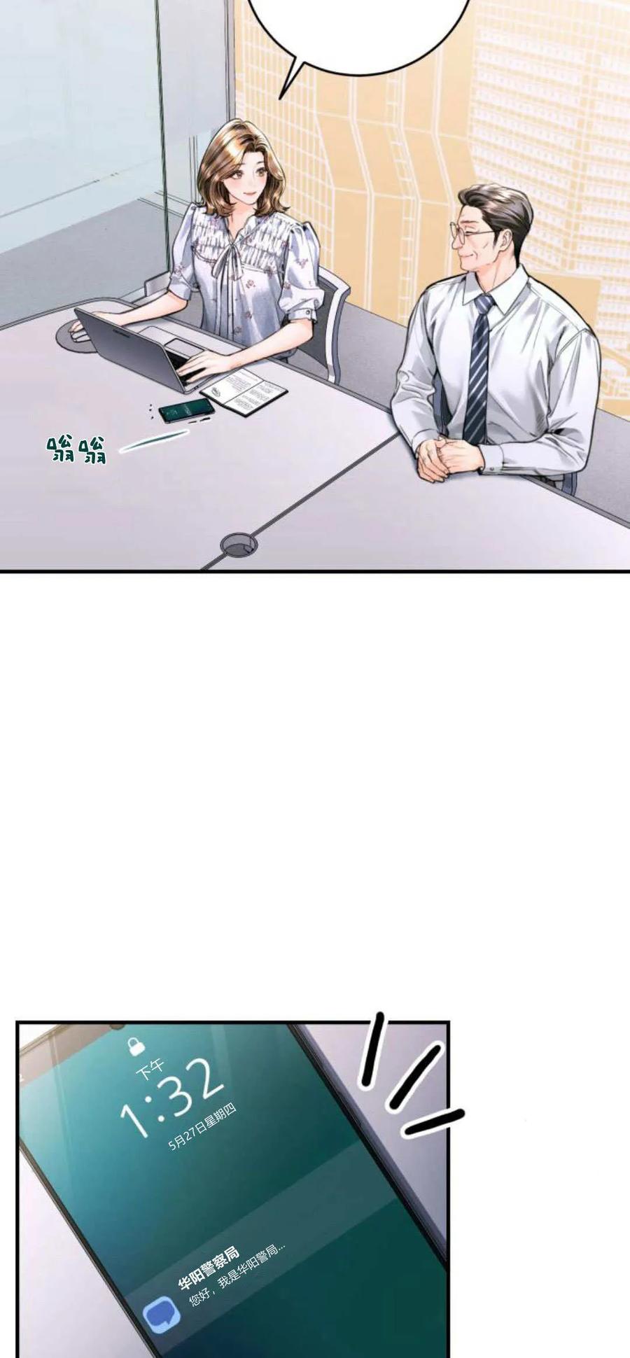 第26话-长得像我的孩子-풀아다（第3张）