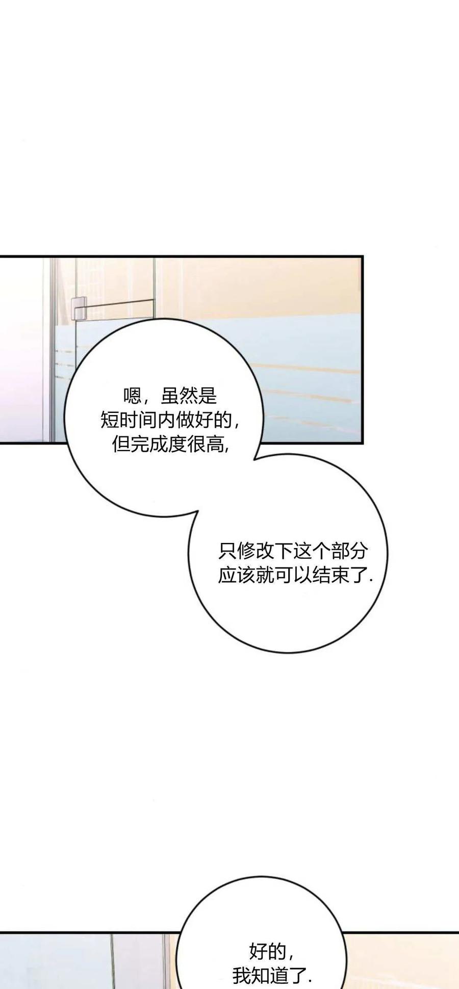第26话-长得像我的孩子-풀아다（第2张）