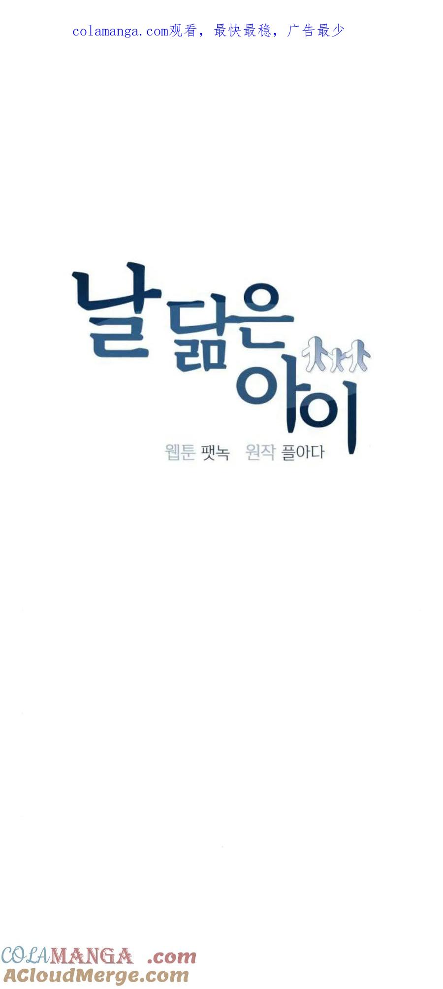 第26话-长得像我的孩子-풀아다（第1张）