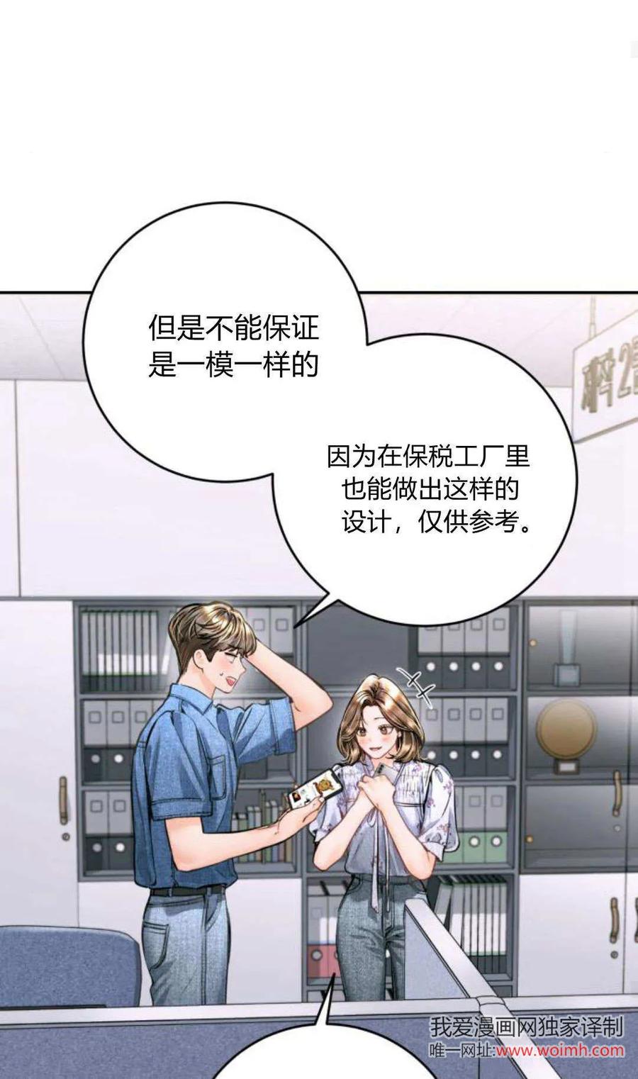 第26话-长得像我的孩子-풀아다（第17张）