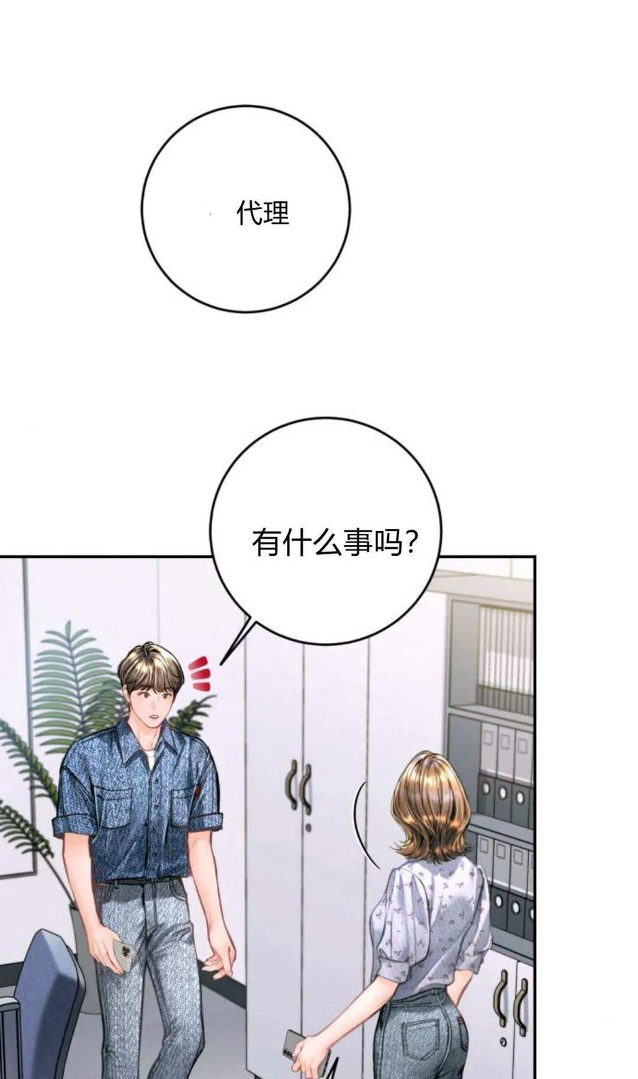 第26话-长得像我的孩子-풀아다（第12张）