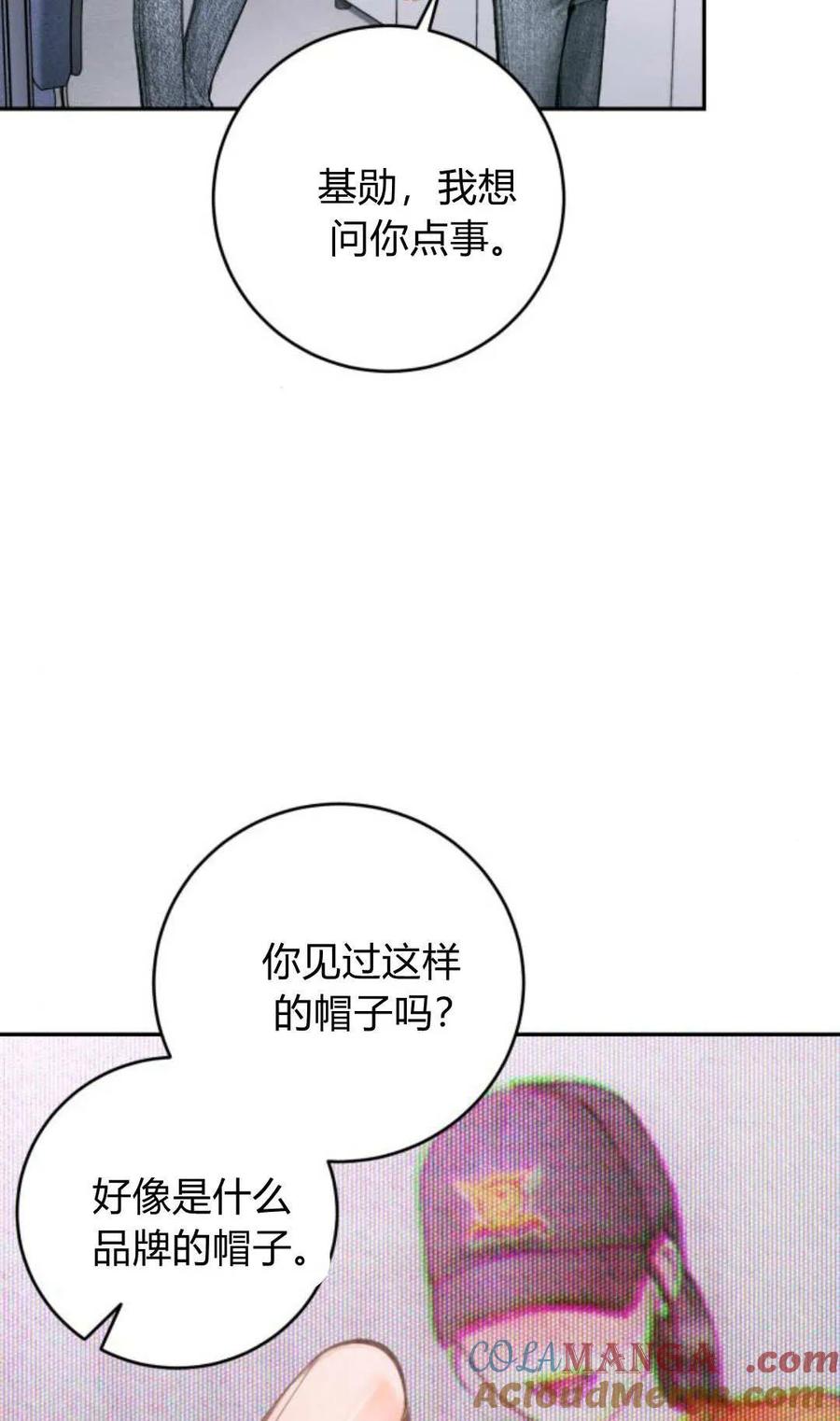第26话-长得像我的孩子-풀아다（第13张）