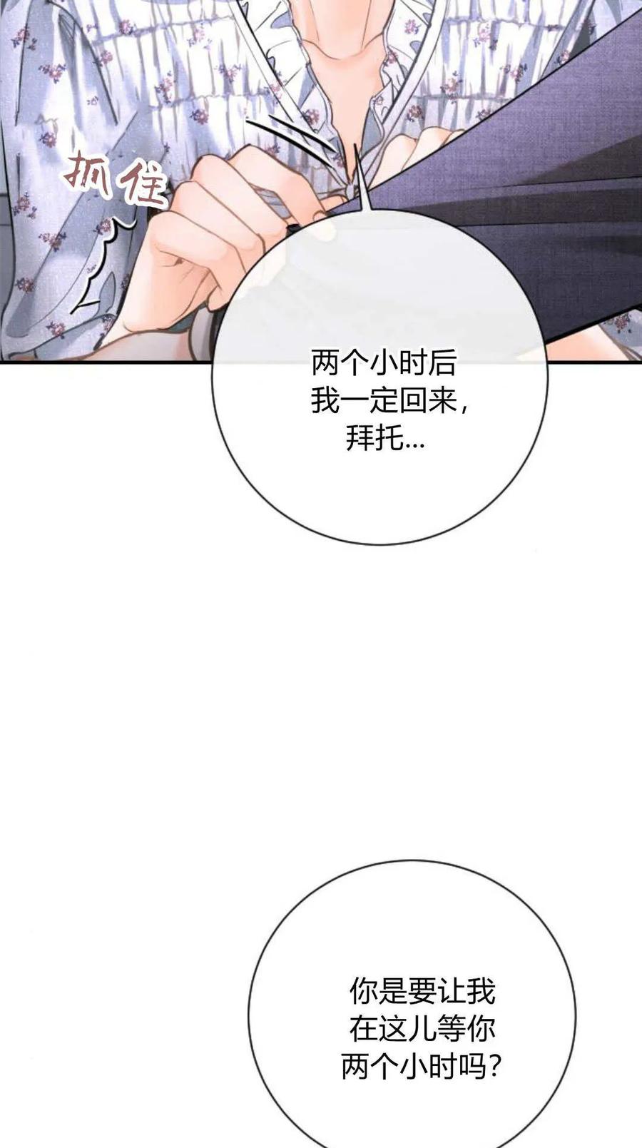 第27话-长得像我的孩子-풀아다（第6张）