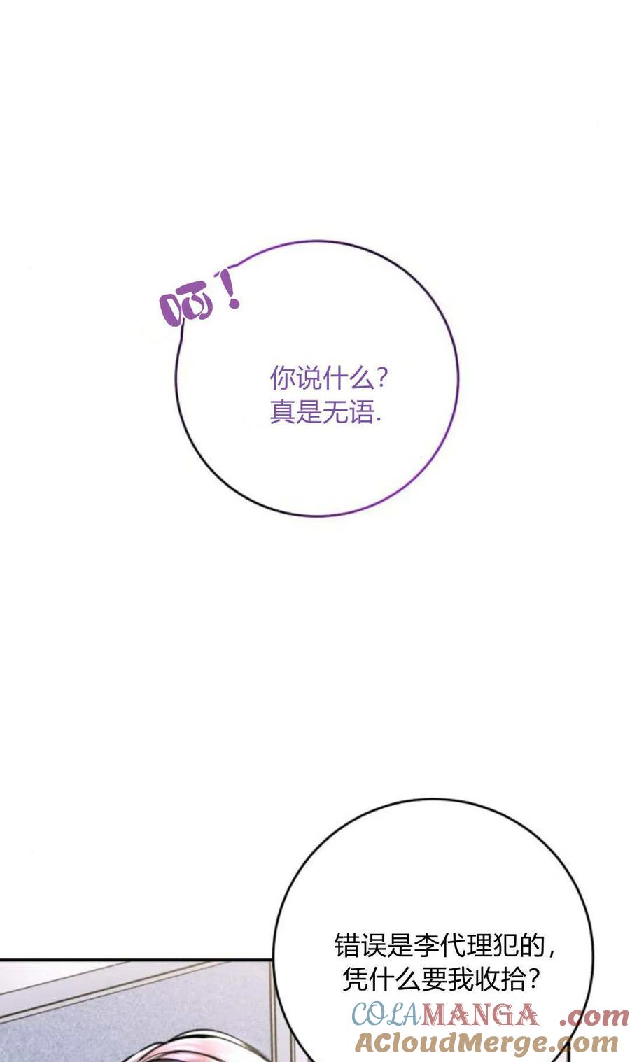 第27话-长得像我的孩子-풀아다（第17张）