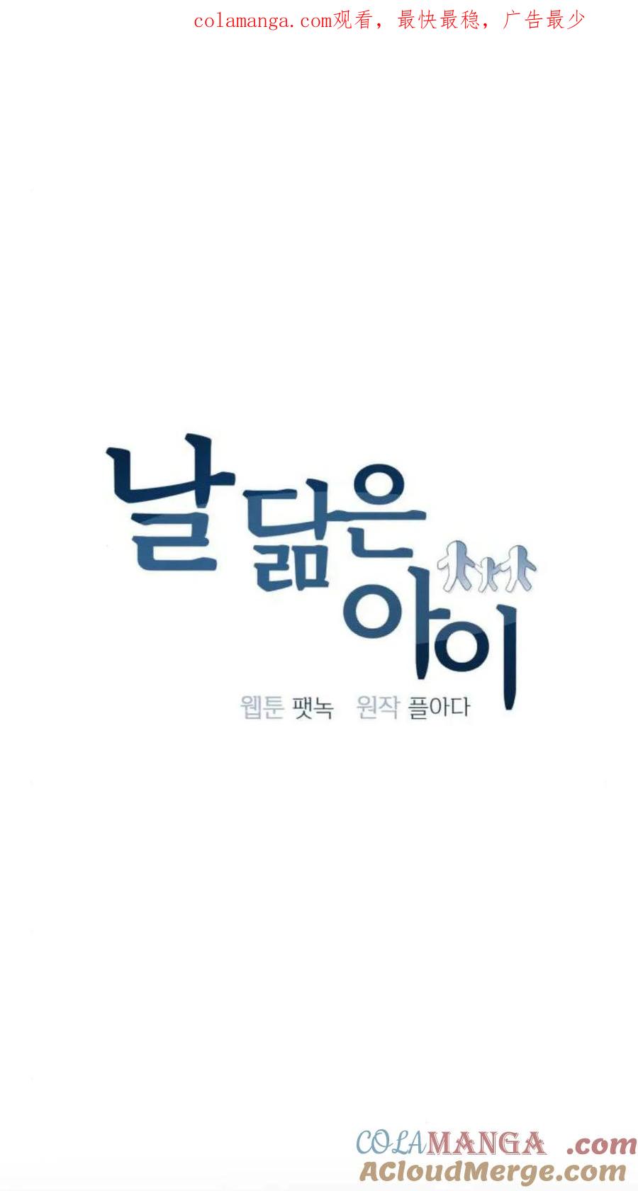 第27话-长得像我的孩子-풀아다（第1张）
