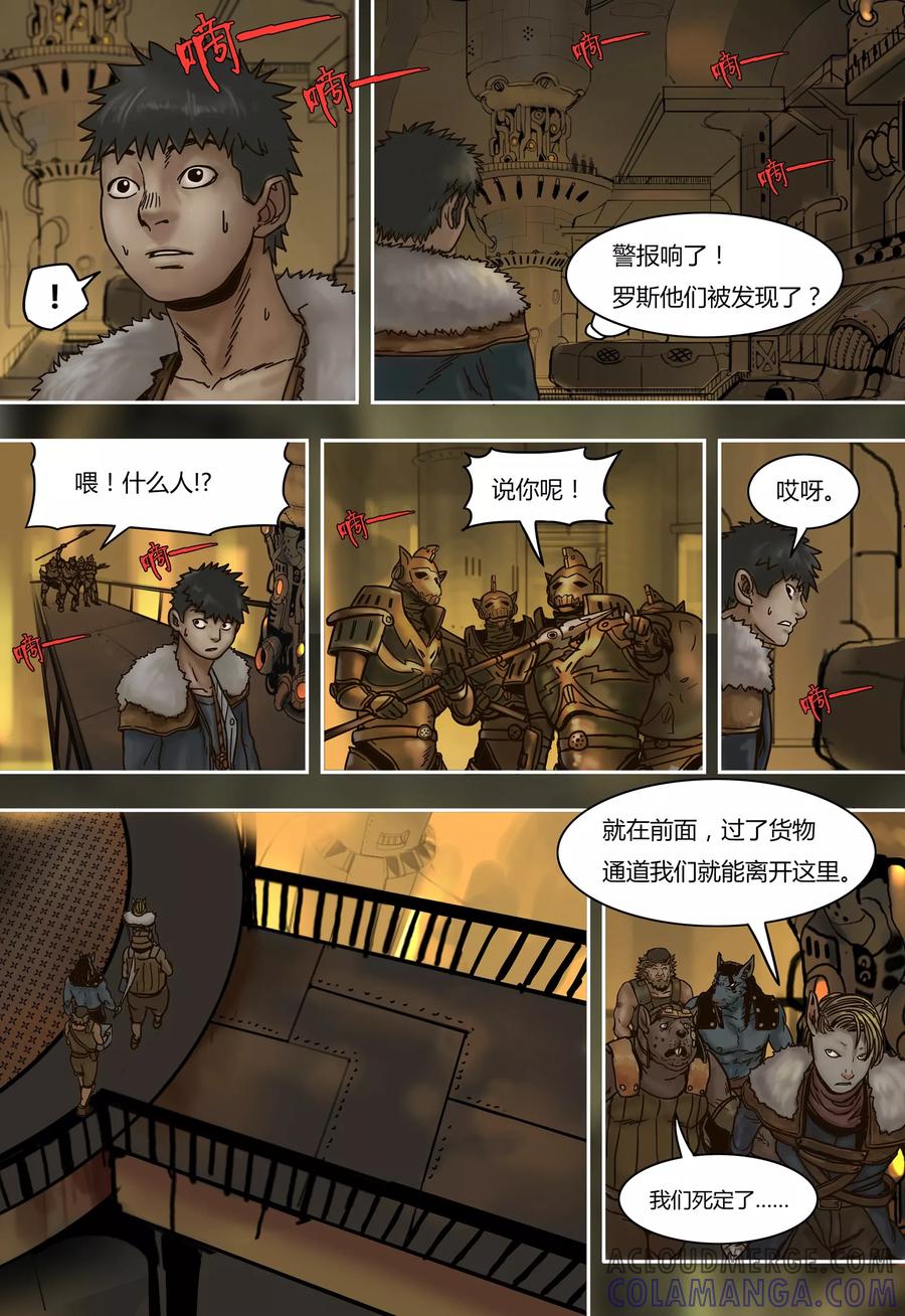 第42话会合-蒸汽世界-毛小姐（第6张）