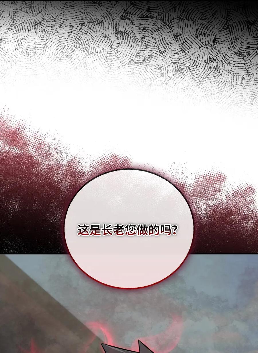 30察觉异常-天下第一的青梅竹马-woobiram,Tofu,Min Yong Ki,DCC（第20张）