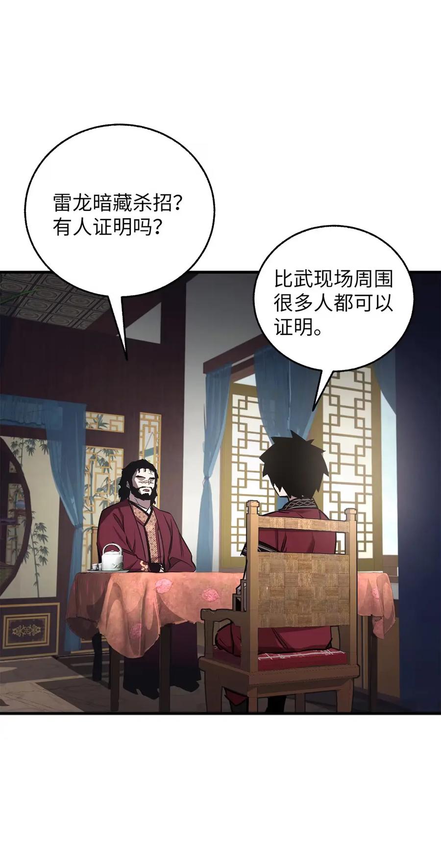 31谈话-天下第一的青梅竹马-woobiram,Tofu,Min Yong Ki,DCC（第6张）