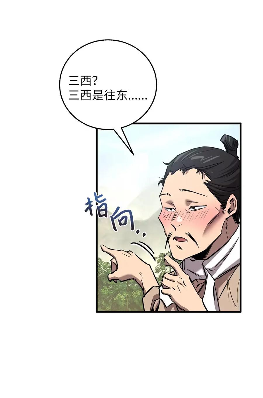 33出发去华山-天下第一的青梅竹马-woobiram,Tofu,Min Yong Ki,DCC（第15张）