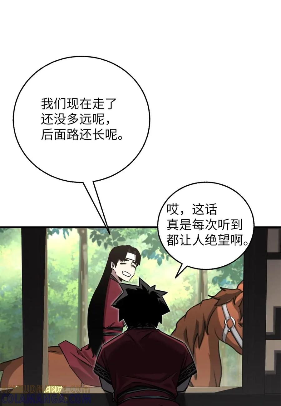 34梅花石-天下第一的青梅竹马-woobiram,Tofu,Min Yong Ki,DCC（第4张）