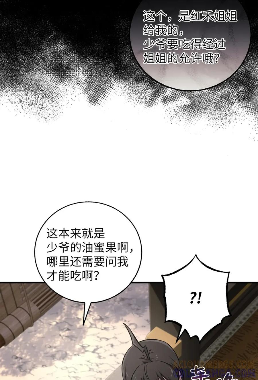 34梅花石-天下第一的青梅竹马-woobiram,Tofu,Min Yong Ki,DCC（第10张）