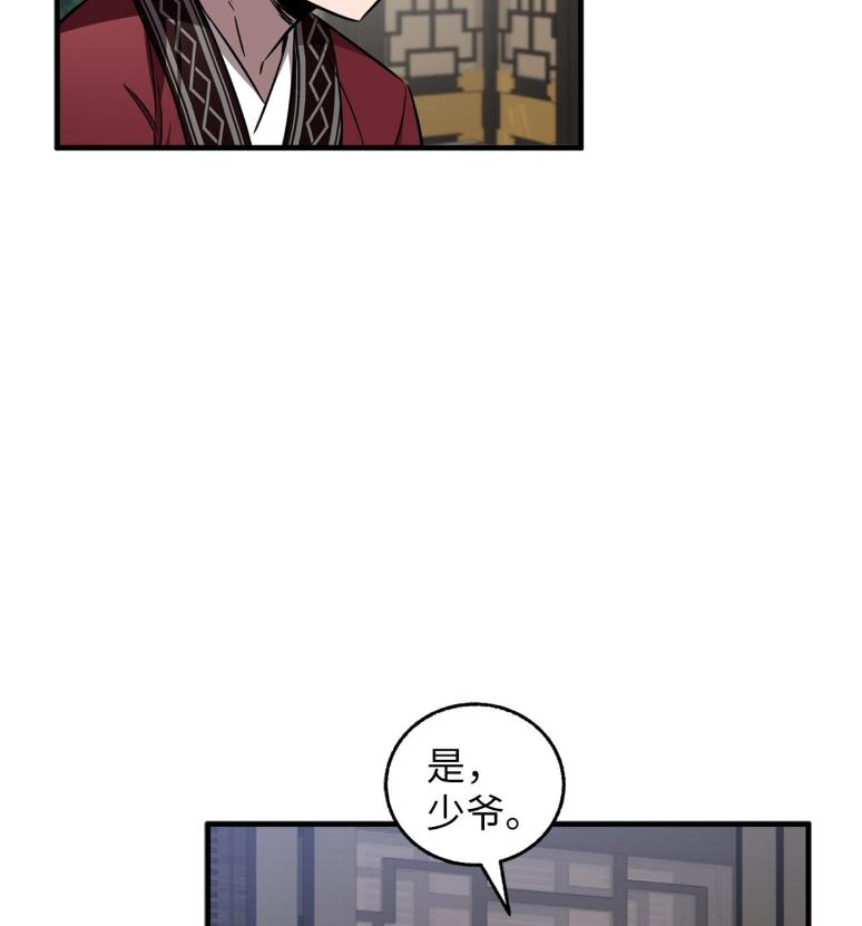 37梅花仙-天下第一的青梅竹马-woobiram,Tofu,Min Yong Ki,DCC（第14张）
