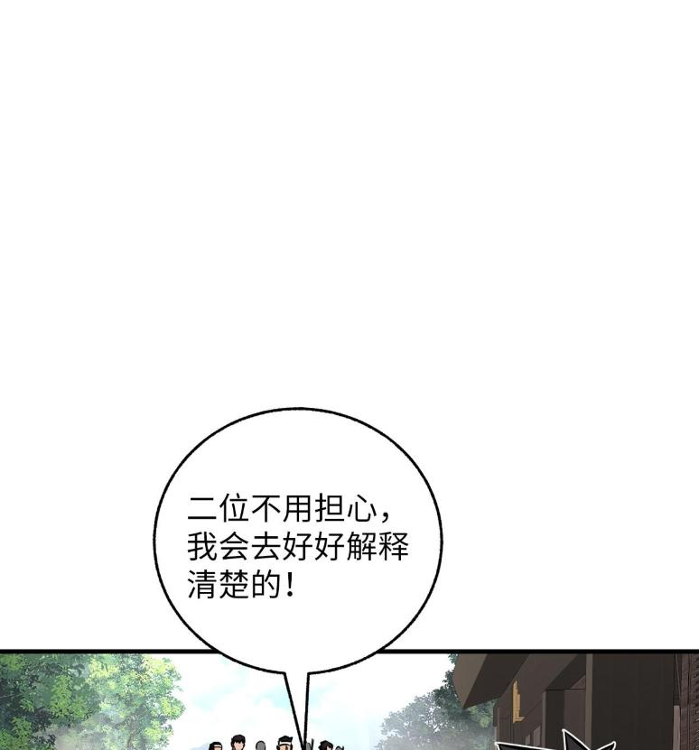 37梅花仙-天下第一的青梅竹马-woobiram,Tofu,Min Yong Ki,DCC（第16张）