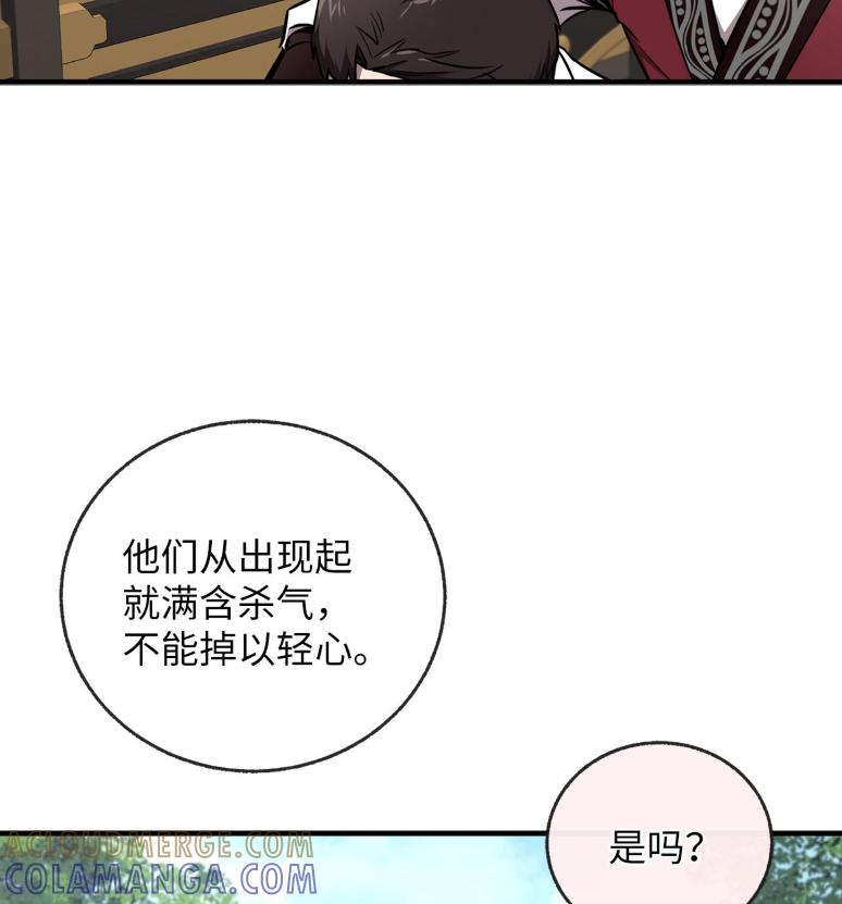 37梅花仙-天下第一的青梅竹马-woobiram,Tofu,Min Yong Ki,DCC（第5张）