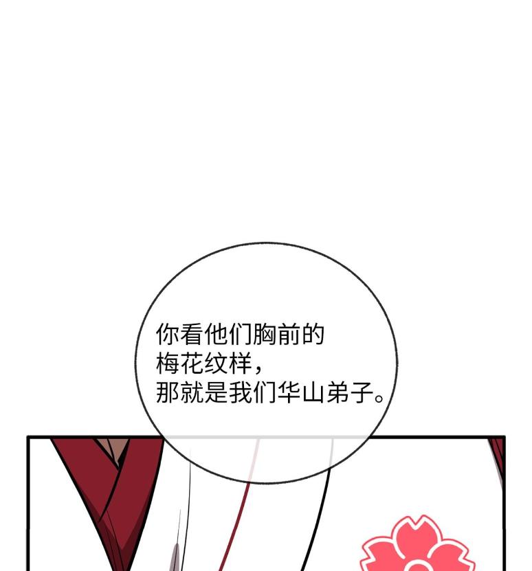 37梅花仙-天下第一的青梅竹马-woobiram,Tofu,Min Yong Ki,DCC（第10张）