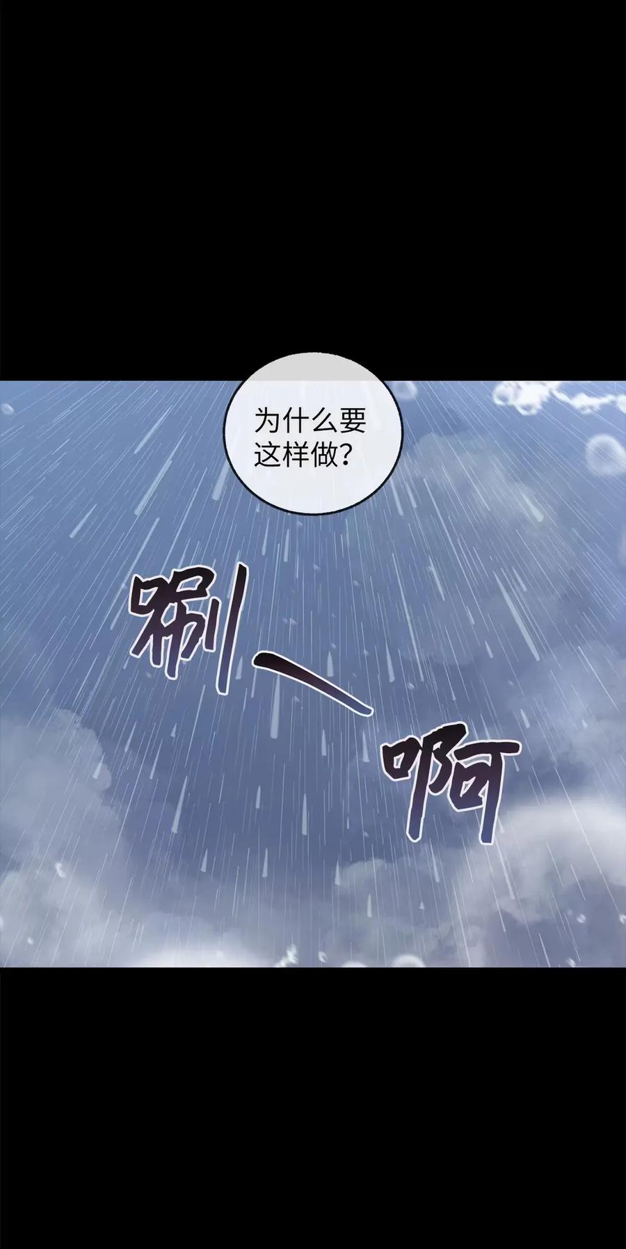 39与梅花剑龙之战1-天下第一的青梅竹马-woobiram,Tofu,Min Yong Ki,DCC（第11张）