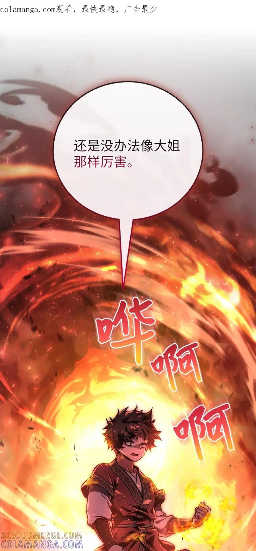 40与梅花剑龙之战2-天下第一的青梅竹马-woobiram,Tofu,Min Yong Ki,DCC（第1张）