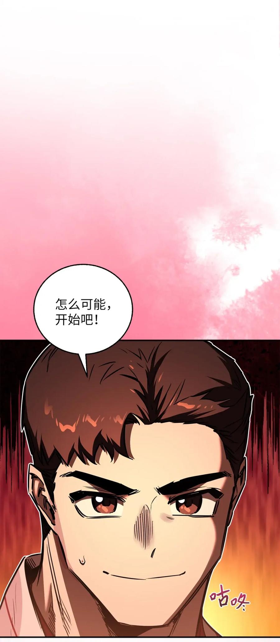 40与梅花剑龙之战2-天下第一的青梅竹马-woobiram,Tofu,Min Yong Ki,DCC（第9张）