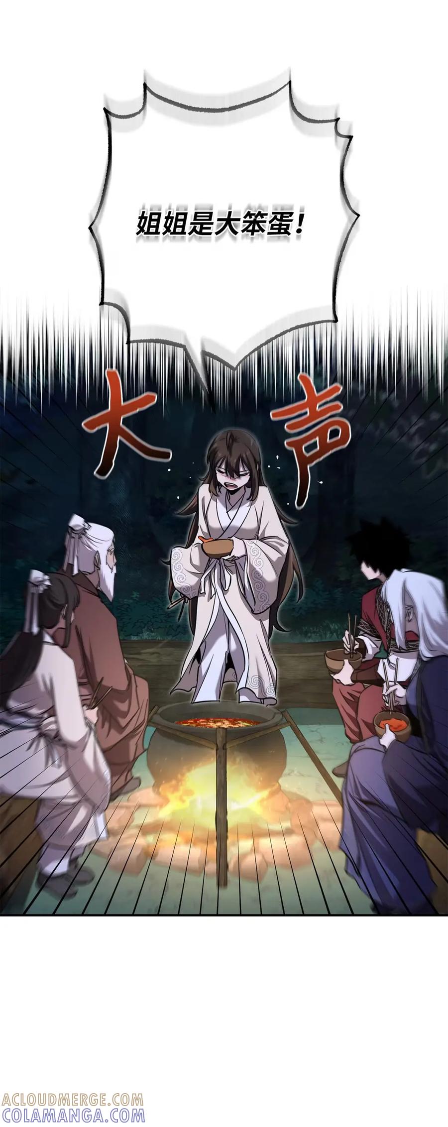41别扭的雪儿-天下第一的青梅竹马-woobiram,Tofu,Min Yong Ki,DCC（第19张）