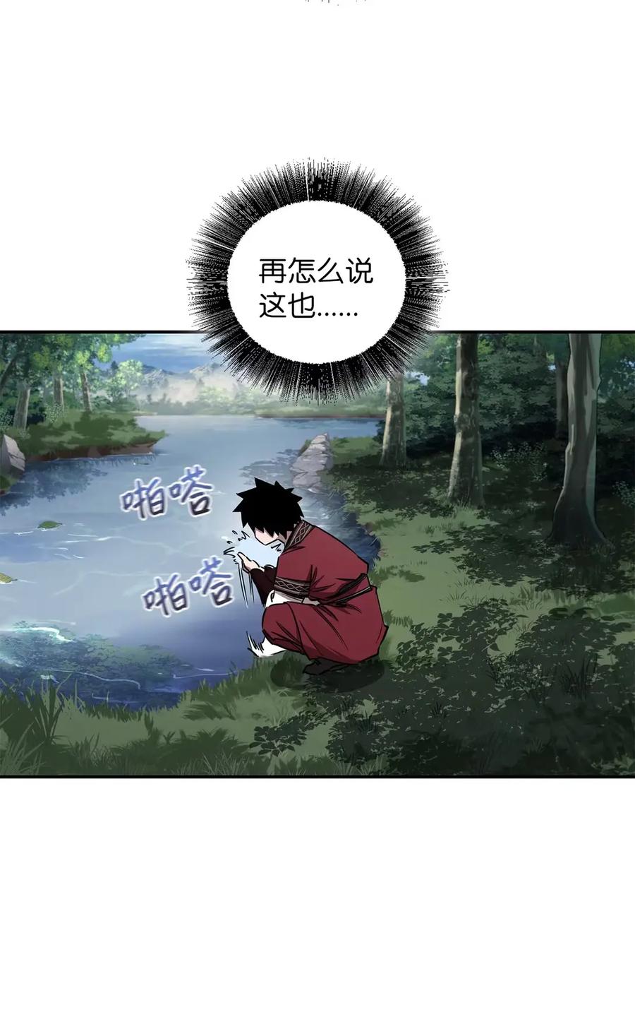 41别扭的雪儿-天下第一的青梅竹马-woobiram,Tofu,Min Yong Ki,DCC（第30张）
