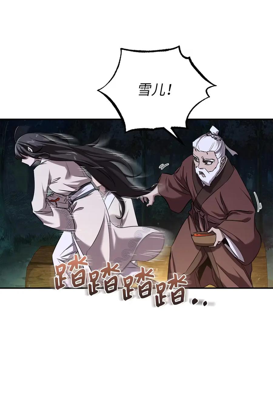 41别扭的雪儿-天下第一的青梅竹马-woobiram,Tofu,Min Yong Ki,DCC（第20张）