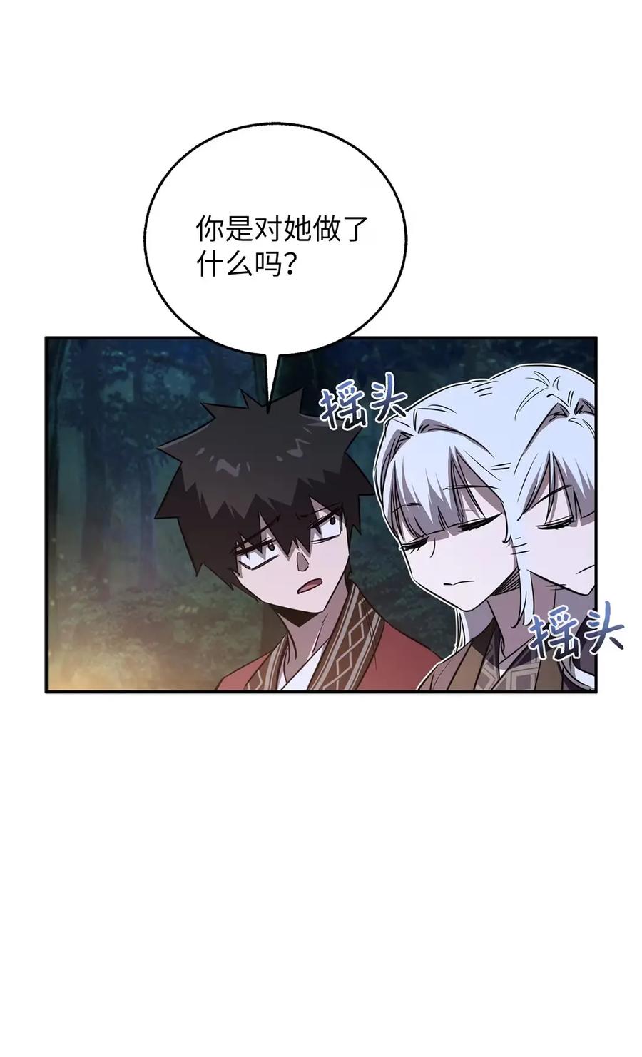 41别扭的雪儿-天下第一的青梅竹马-woobiram,Tofu,Min Yong Ki,DCC（第23张）