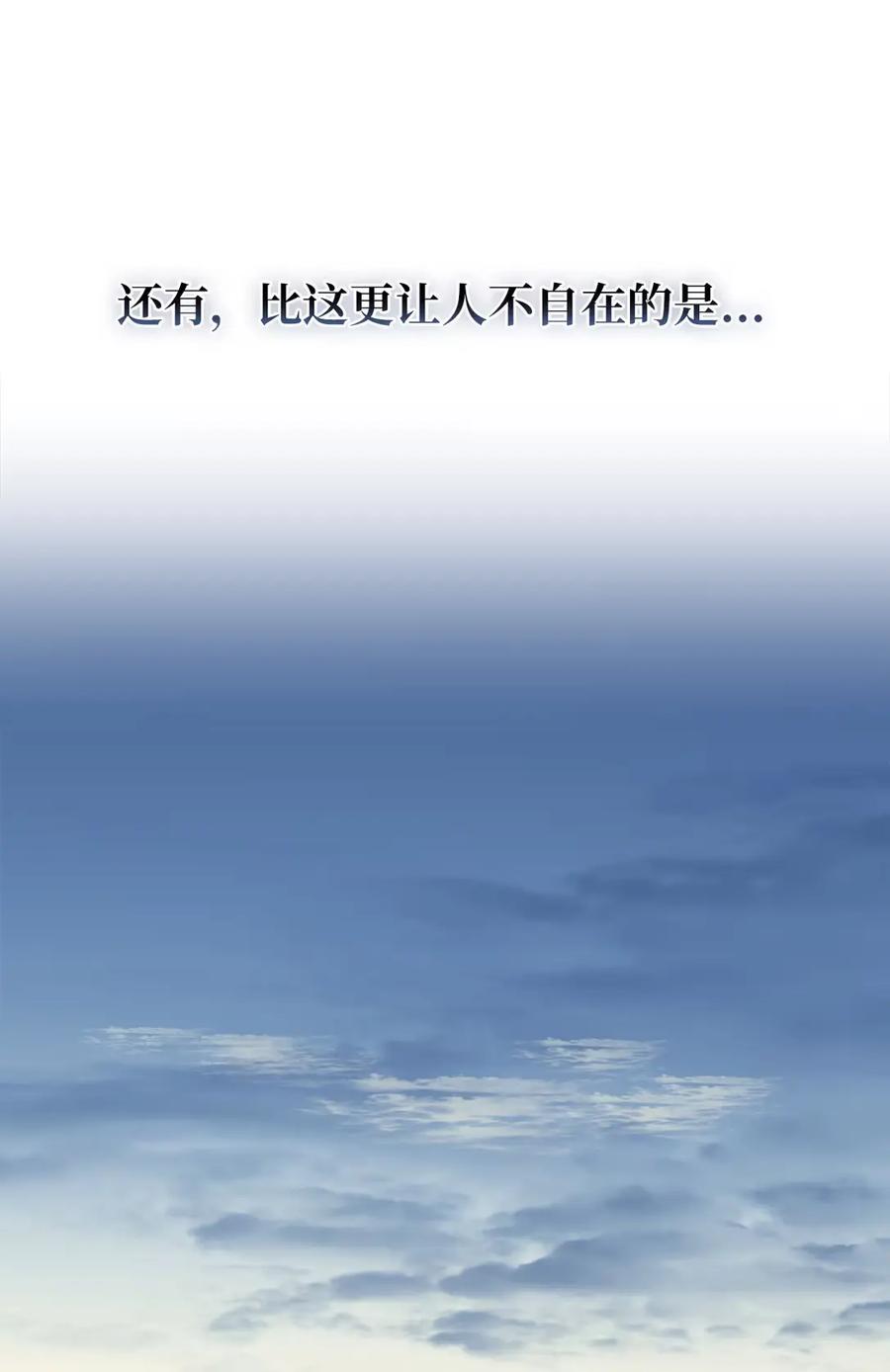 41别扭的雪儿-天下第一的青梅竹马-woobiram,Tofu,Min Yong Ki,DCC（第26张）