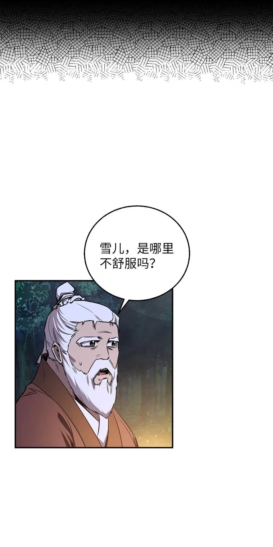 41别扭的雪儿-天下第一的青梅竹马-woobiram,Tofu,Min Yong Ki,DCC（第5张）