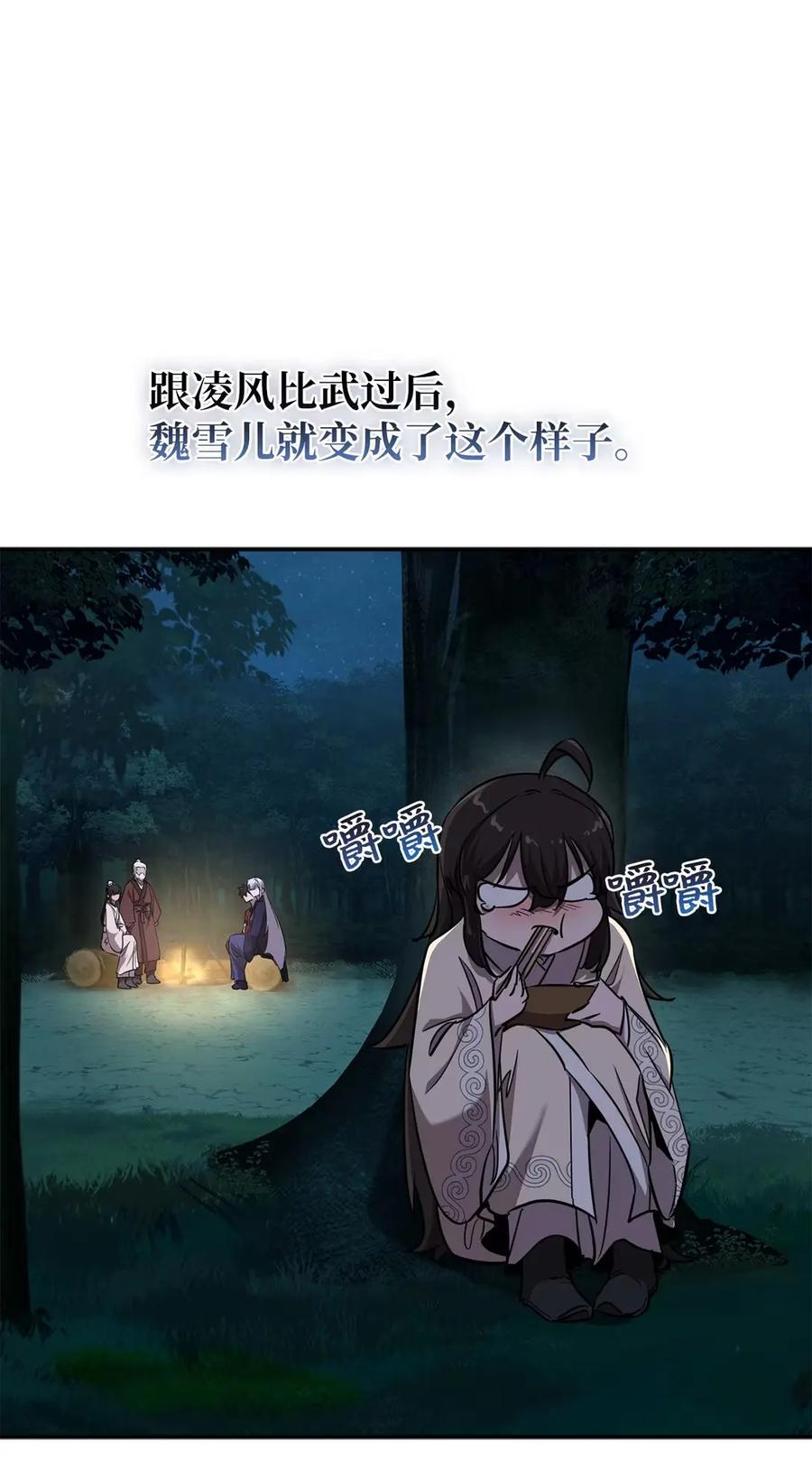 41别扭的雪儿-天下第一的青梅竹马-woobiram,Tofu,Min Yong Ki,DCC（第24张）