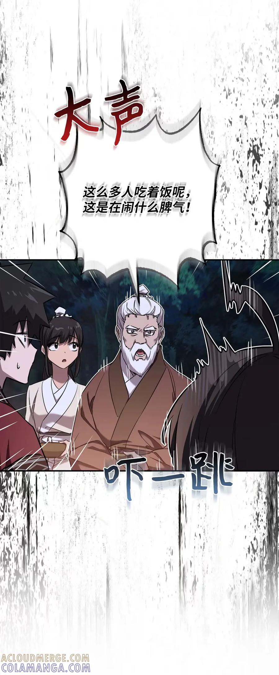41别扭的雪儿-天下第一的青梅竹马-woobiram,Tofu,Min Yong Ki,DCC（第16张）