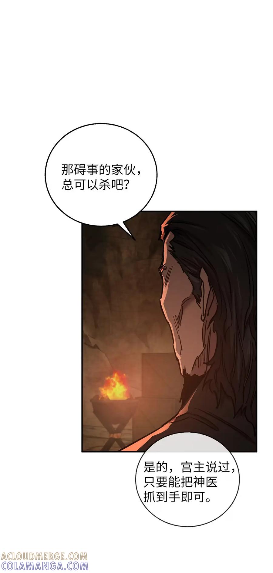 42抵达华山-天下第一的青梅竹马-woobiram,Tofu,Min Yong Ki,DCC（第22张）