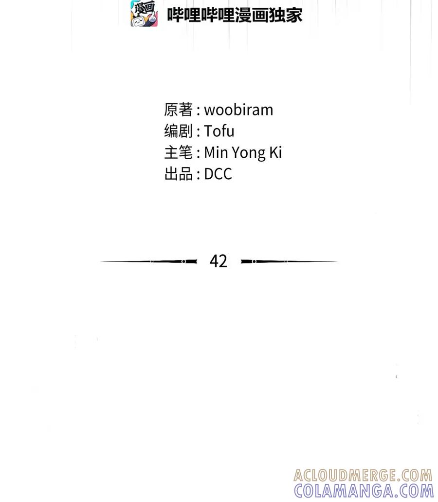 42抵达华山-天下第一的青梅竹马-woobiram,Tofu,Min Yong Ki,DCC（第28张）