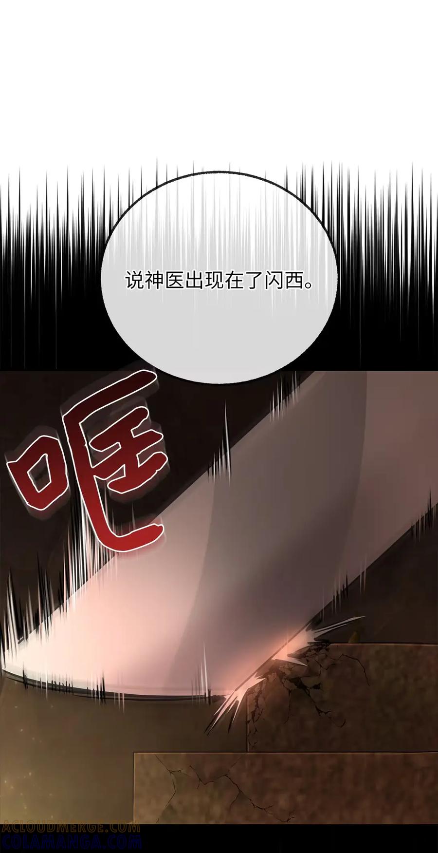 42抵达华山-天下第一的青梅竹马-woobiram,Tofu,Min Yong Ki,DCC（第10张）