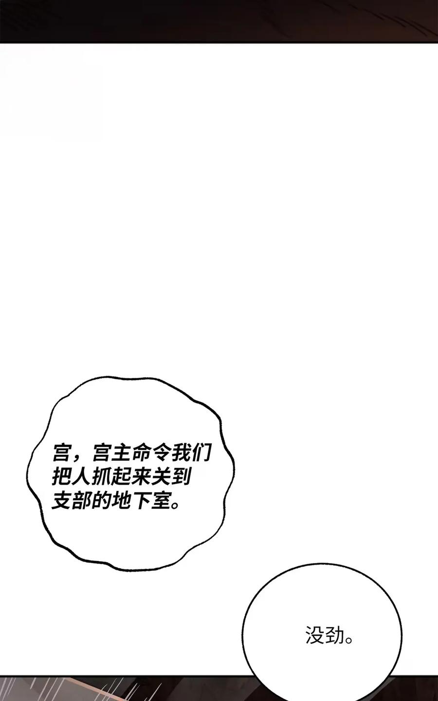 42抵达华山-天下第一的青梅竹马-woobiram,Tofu,Min Yong Ki,DCC（第20张）