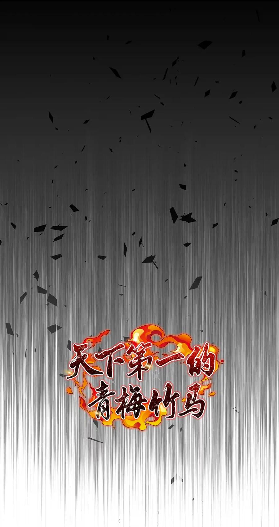 42抵达华山-天下第一的青梅竹马-woobiram,Tofu,Min Yong Ki,DCC（第27张）
