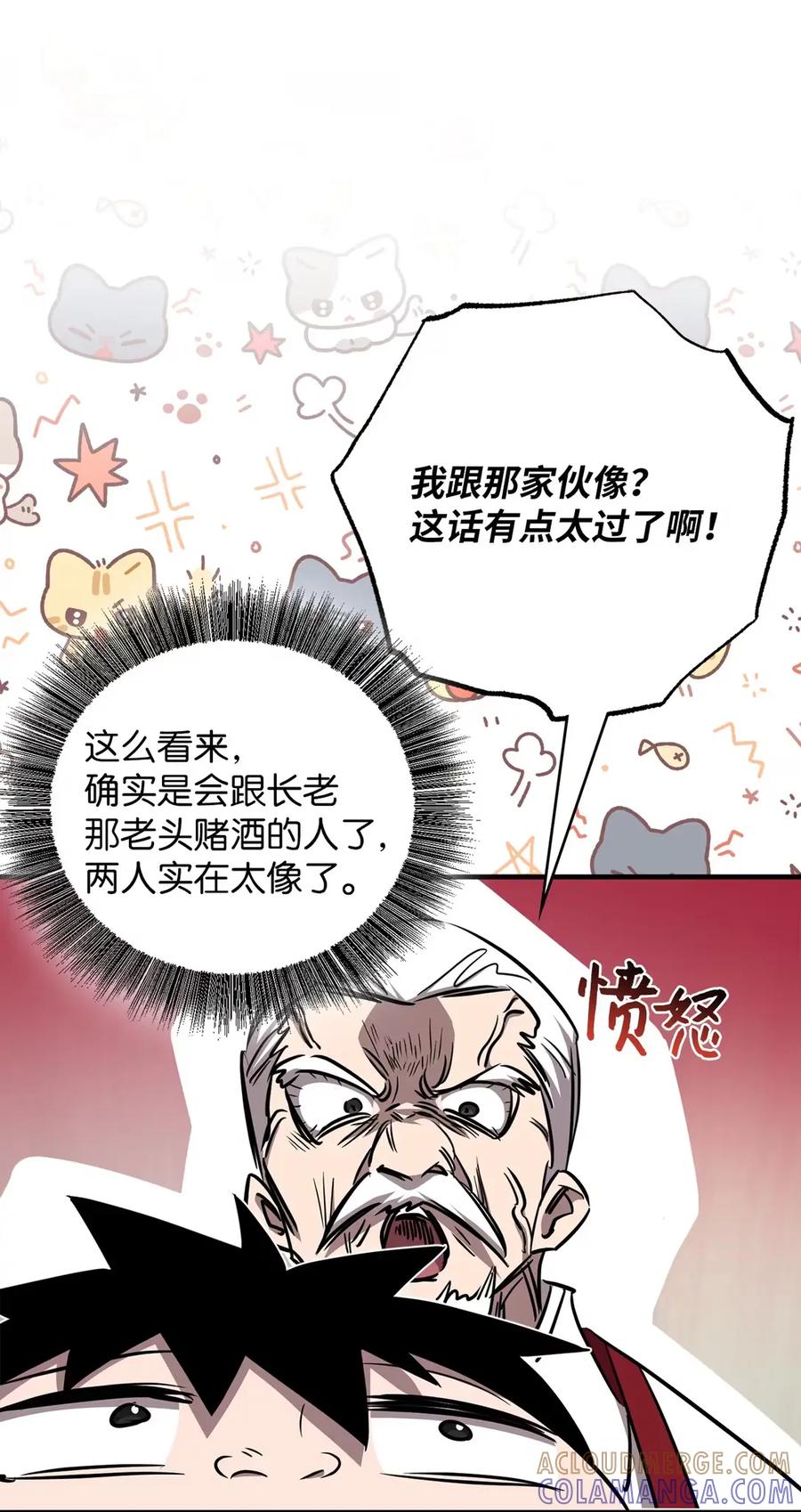 43泰神医-天下第一的青梅竹马-woobiram,Tofu,Min Yong Ki,DCC（第19张）