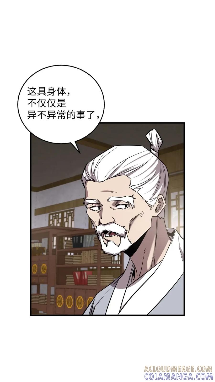 45同床共枕1-天下第一的青梅竹马-woobiram,Tofu,Min Yong Ki,DCC（第7张）