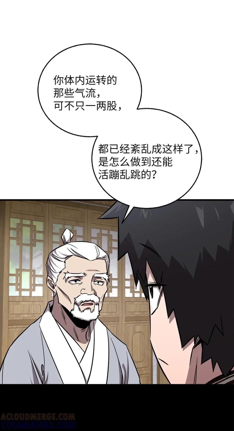 45同床共枕1-天下第一的青梅竹马-woobiram,Tofu,Min Yong Ki,DCC（第10张）