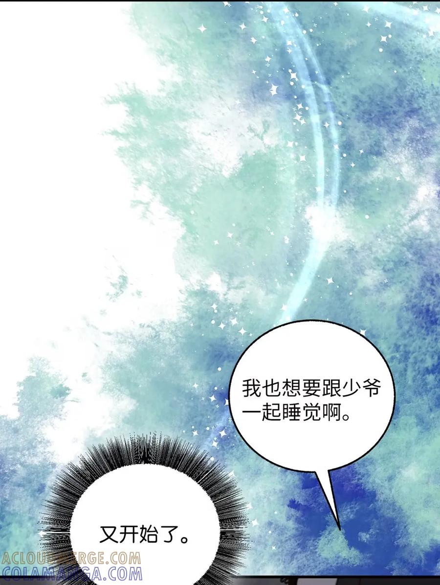 46同床共枕2-天下第一的青梅竹马-woobiram,Tofu,Min Yong Ki,DCC（第19张）