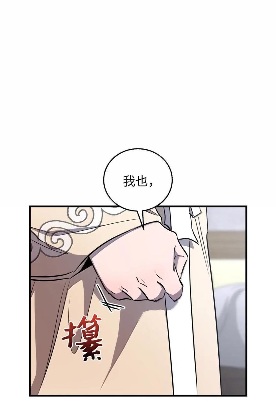 46同床共枕2-天下第一的青梅竹马-woobiram,Tofu,Min Yong Ki,DCC（第17张）