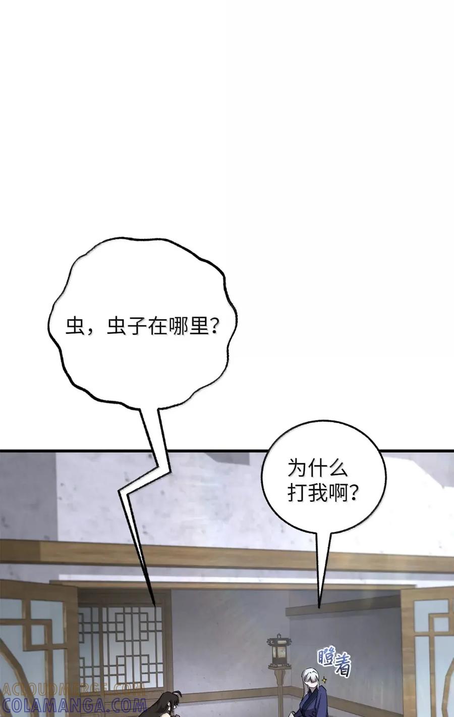 49童年回忆-天下第一的青梅竹马-woobiram,Tofu,Min Yong Ki,DCC（第25张）