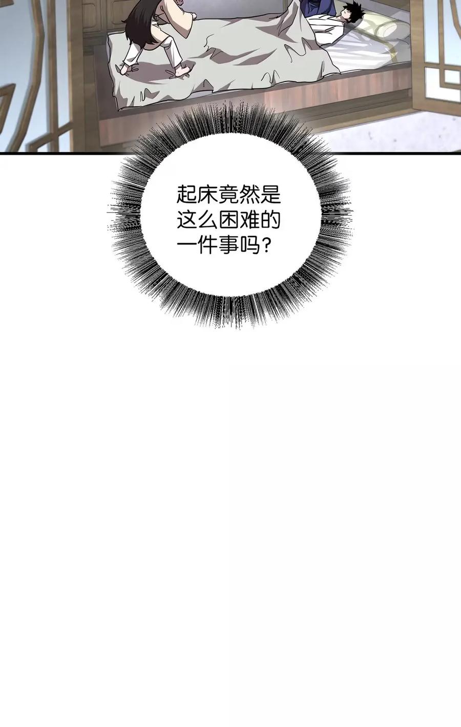 49童年回忆-天下第一的青梅竹马-woobiram,Tofu,Min Yong Ki,DCC（第26张）