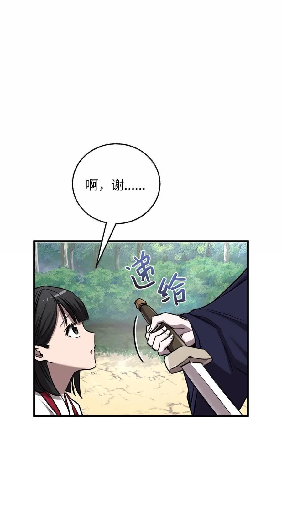 50难道是亲妹妹？-天下第一的青梅竹马-woobiram,Tofu,Min Yong Ki,DCC（第6张）