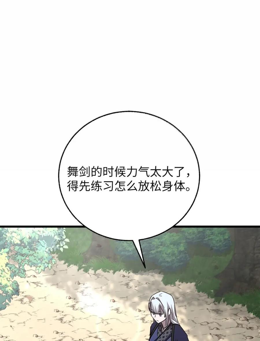 50难道是亲妹妹？-天下第一的青梅竹马-woobiram,Tofu,Min Yong Ki,DCC（第22张）