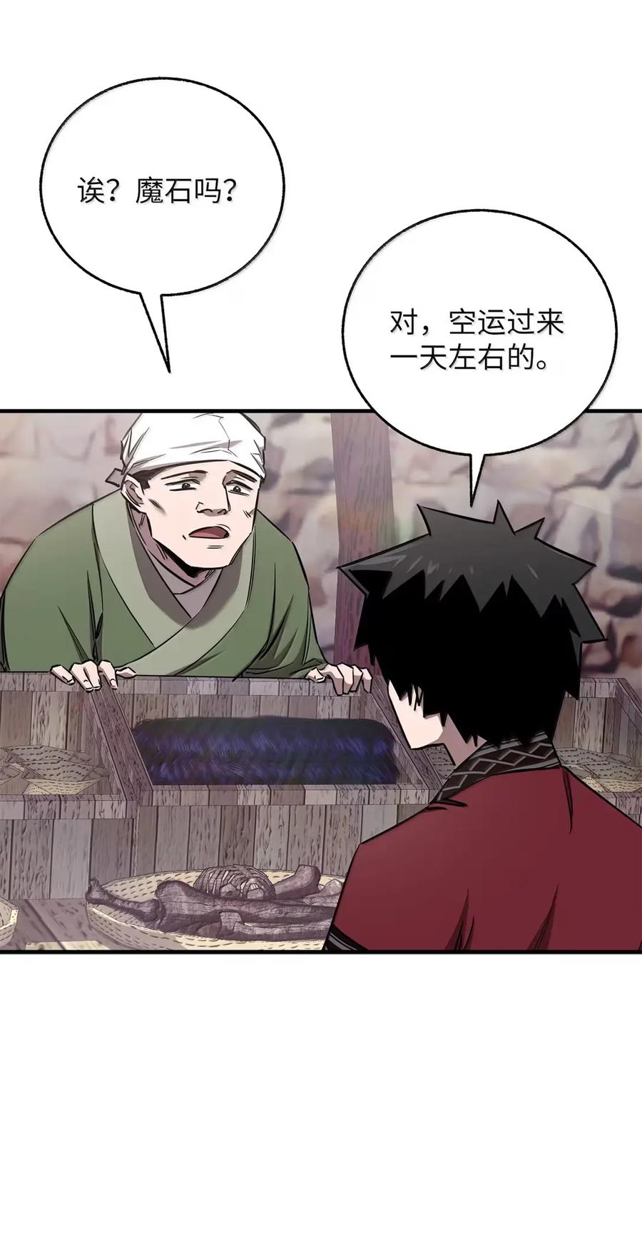 51寻找魔石-天下第一的青梅竹马-woobiram,Tofu,Min Yong Ki,DCC（第21张）