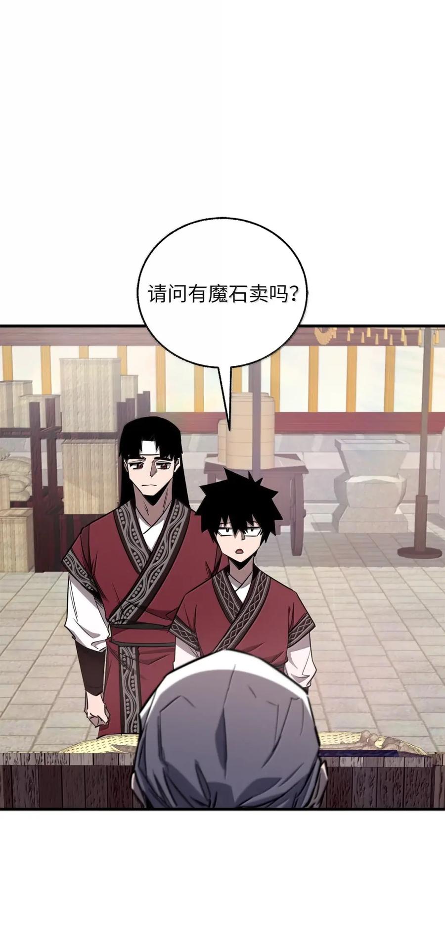 51寻找魔石-天下第一的青梅竹马-woobiram,Tofu,Min Yong Ki,DCC（第20张）
